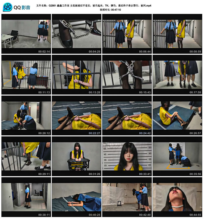 鑫鑫工作室 女犯被捕后不老实,被吊起来,TK,驷马,最后终于承